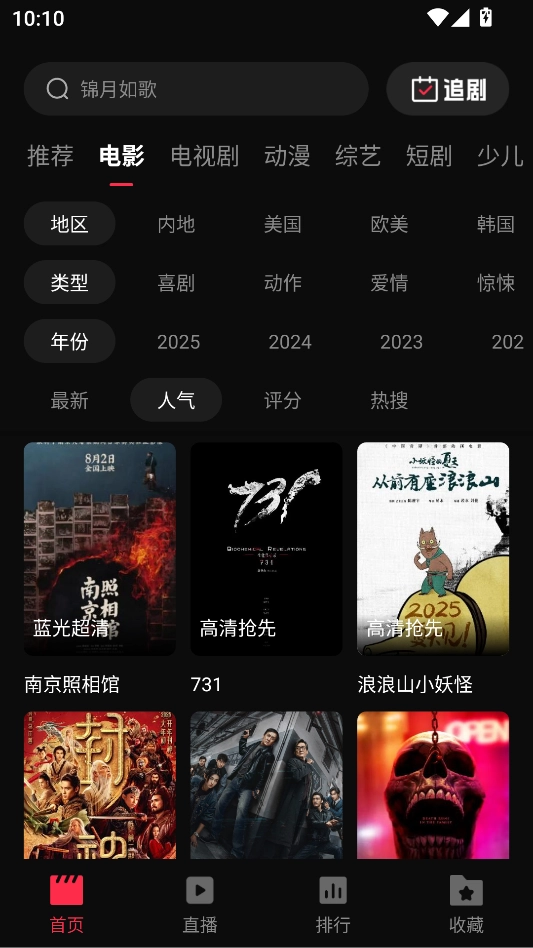 起点影视安装最新版