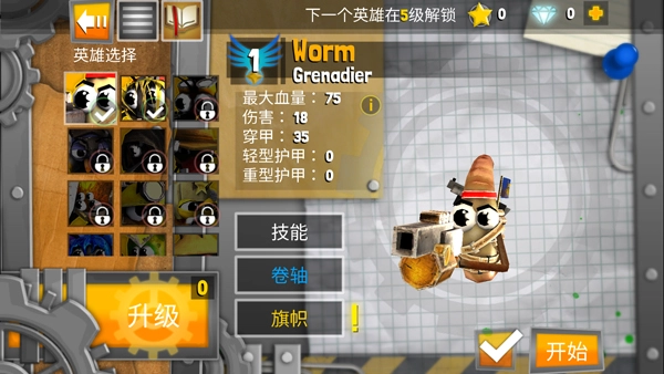 虫虫英雄2汉化版3