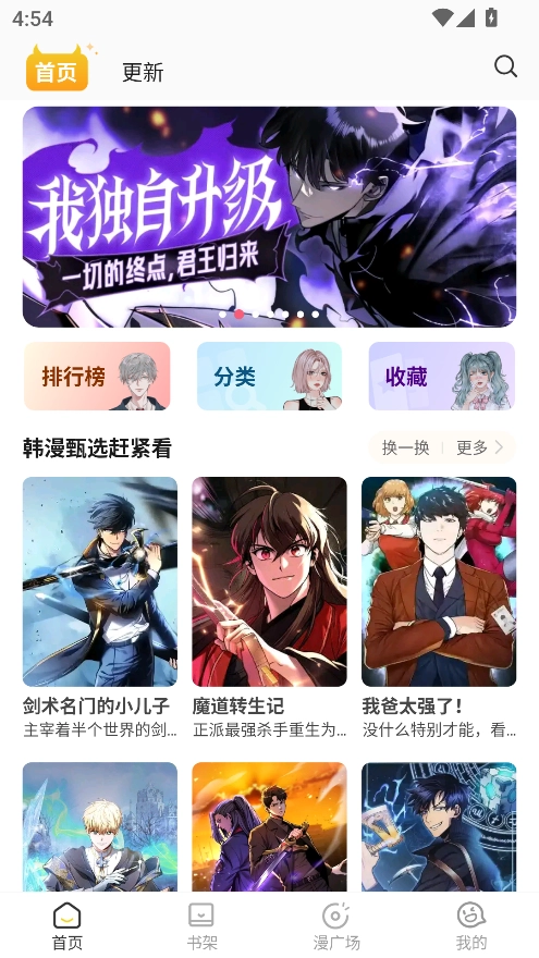 小黑猫漫画安装最新版