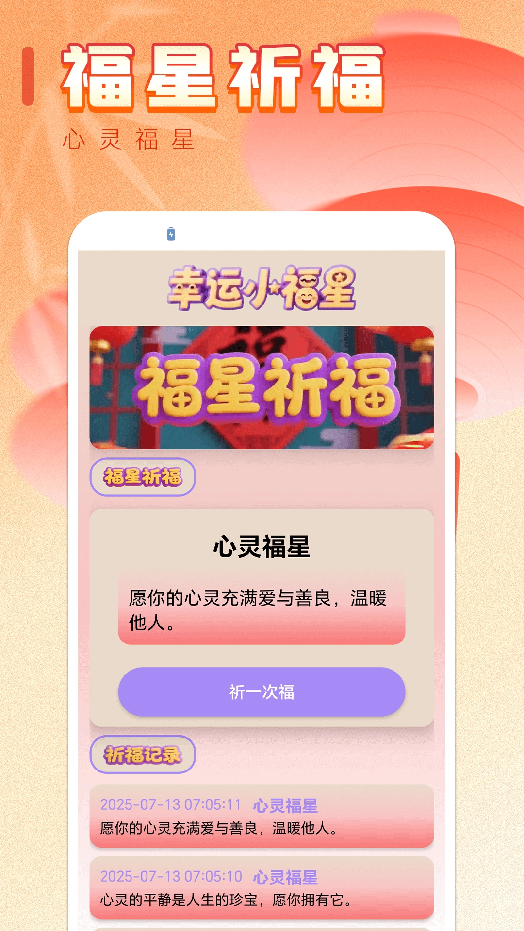 幸运小福星图1