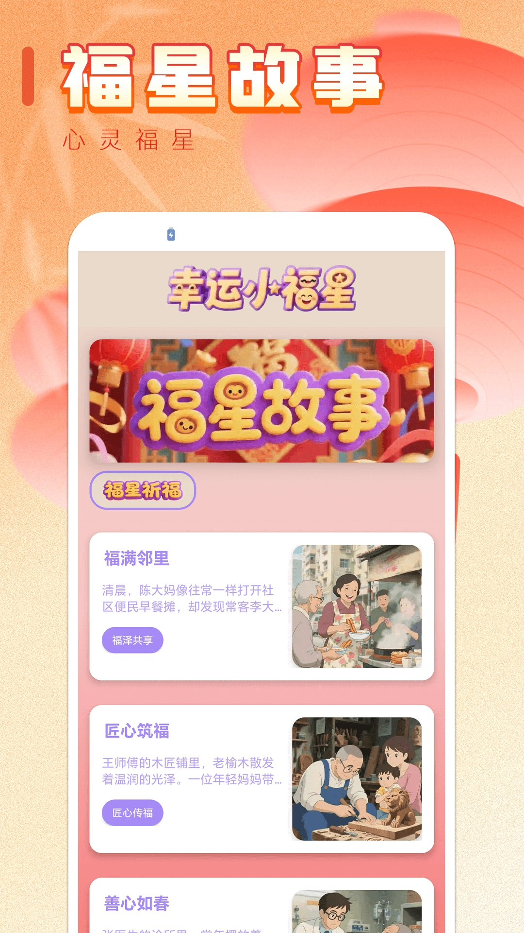 幸运小福星图2
