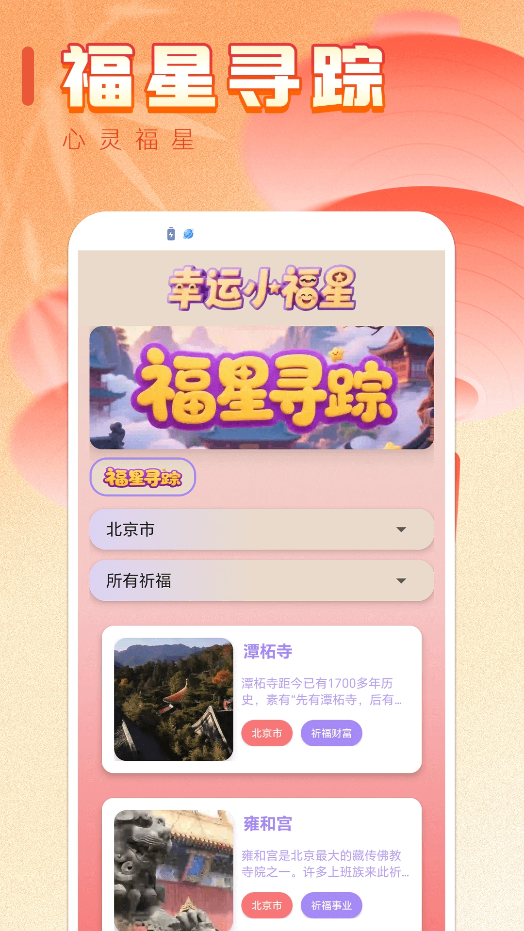 幸运小福星图3