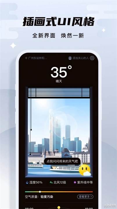 白露天气预报15天查询图4