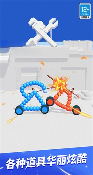 终极飞车战役(4)