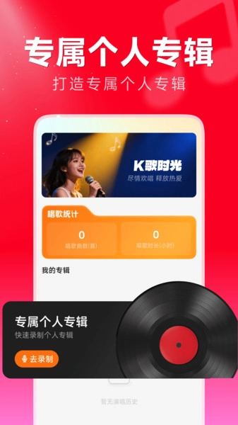 免费全民唱歌图1