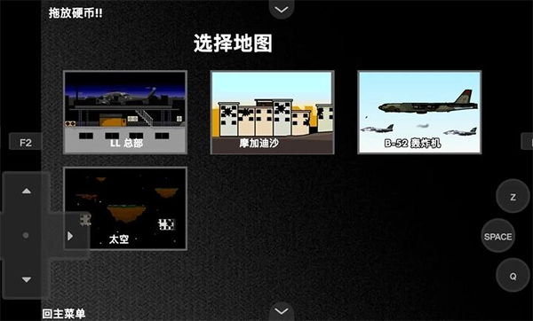 疯狂小人乱斗截图2