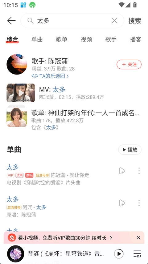 荣耀音乐播放器图2