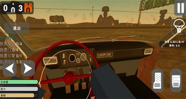 长途之旅(功能菜单)