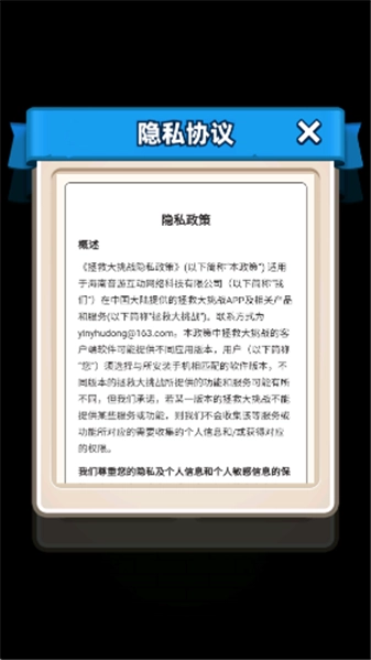 拯救大挑战红包版图1