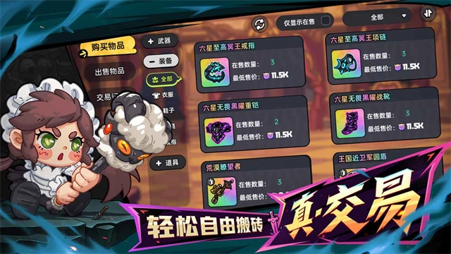 英勇之地免费手机版2