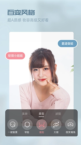 視頻美顏精靈截圖2