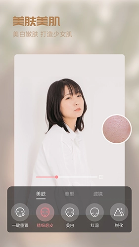 視頻美顏精靈截圖0