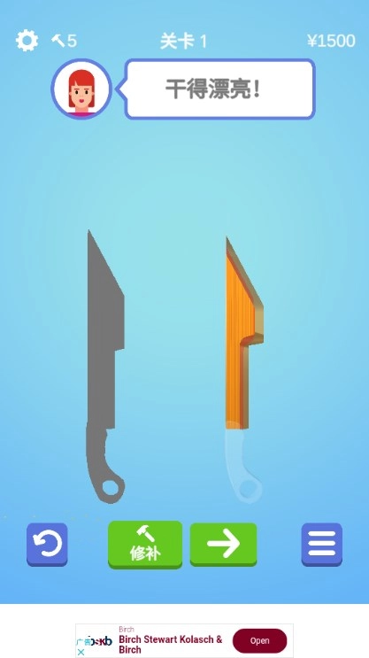 我磨刀贼6做个大宝剑  手机版图4