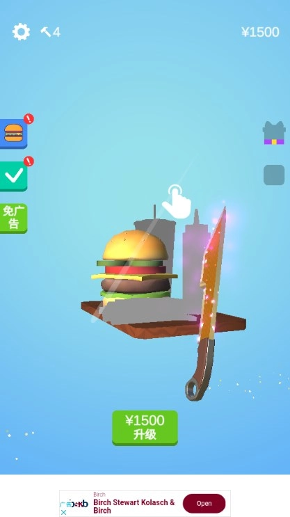 我磨刀贼6做个大宝剑  手机版图5