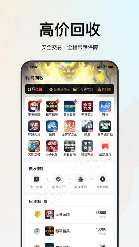 蜜袋游账号交易