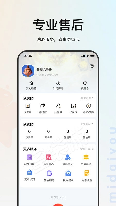 蜜袋游账号交易
