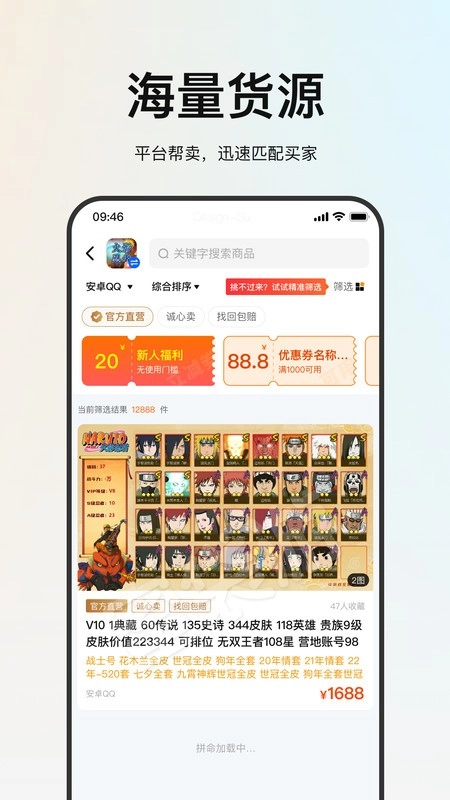 蜜袋游账号交易