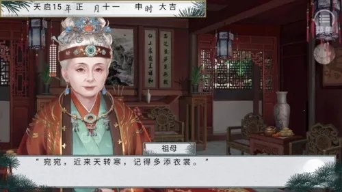 青松赋［清软］(古风恋爱游)  手机版(1)