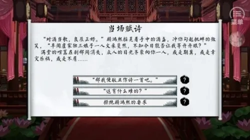 青松赋［清软］(古风恋爱游)  手机版(2)