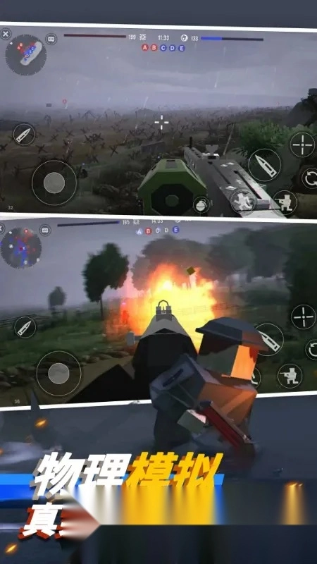 战地沙盒模拟器(沙盒战争游)  手机版1