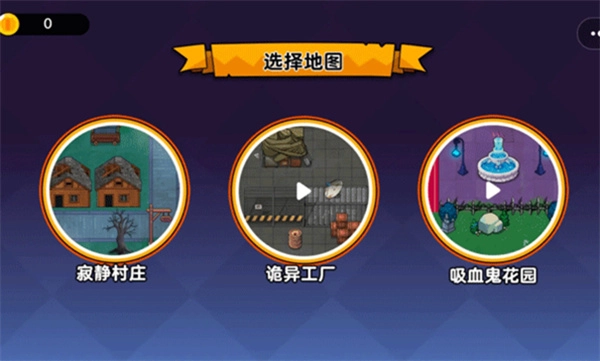 恐怖冒险躲猫猫无广告版图3