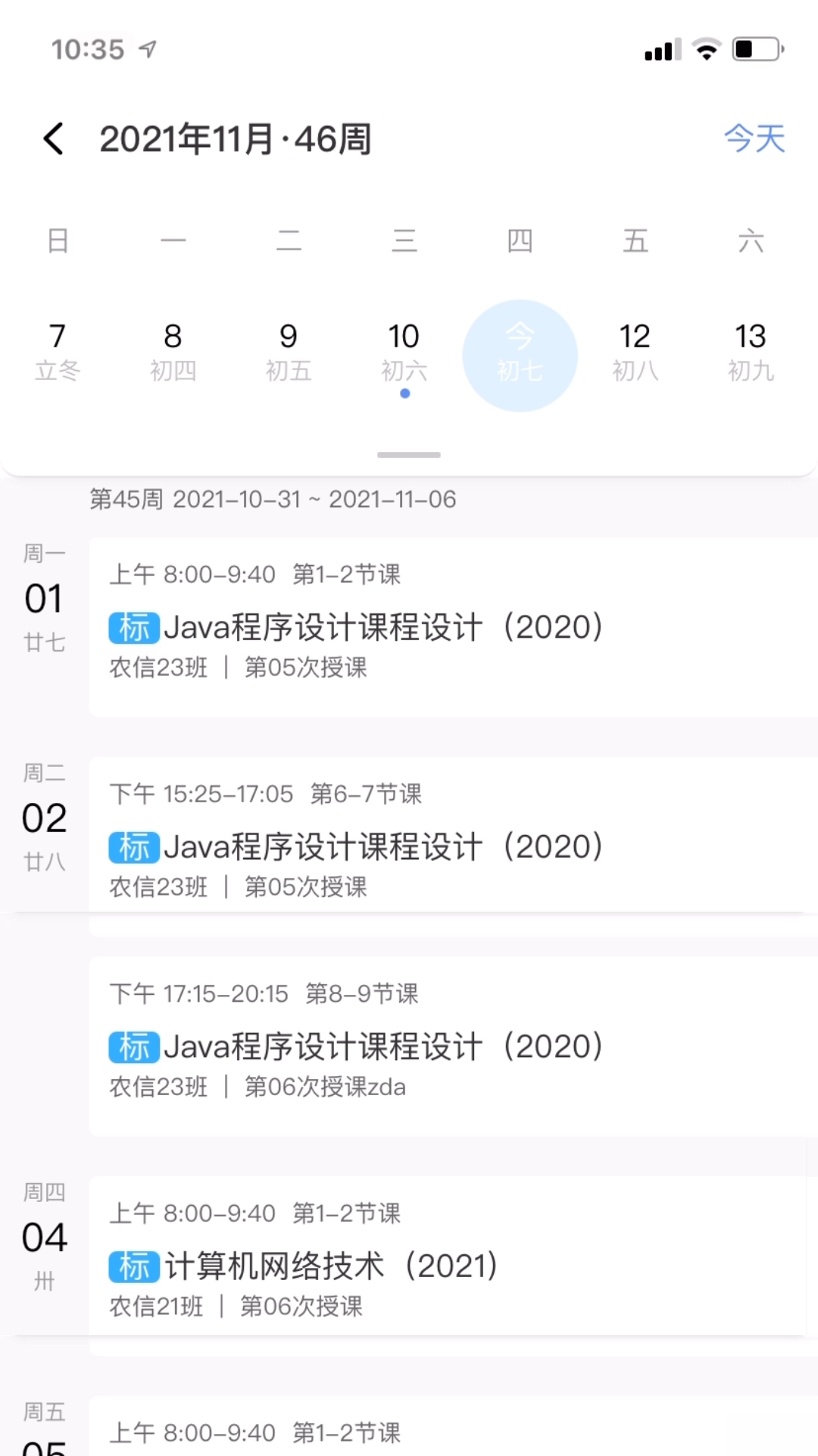 易智教正版截圖0