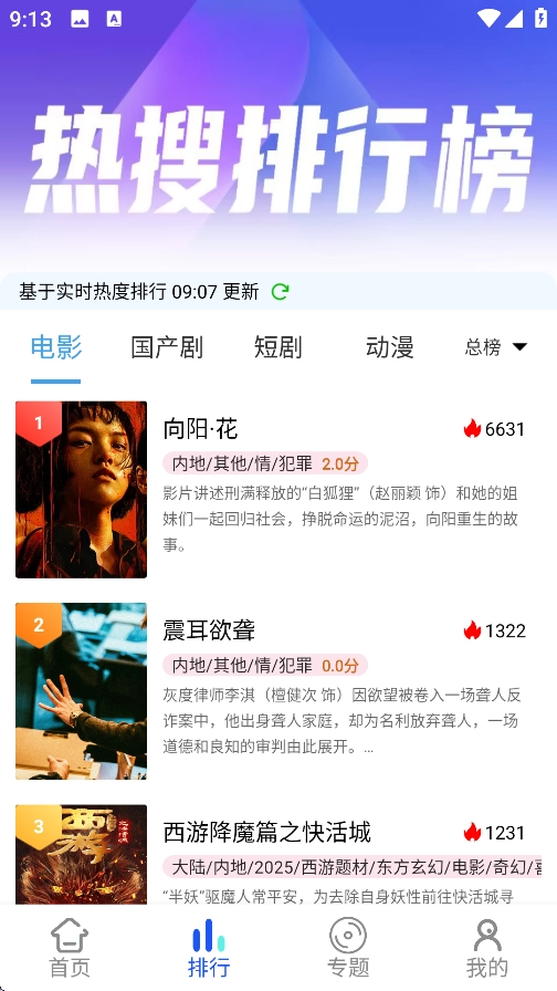 星马视频2025正版