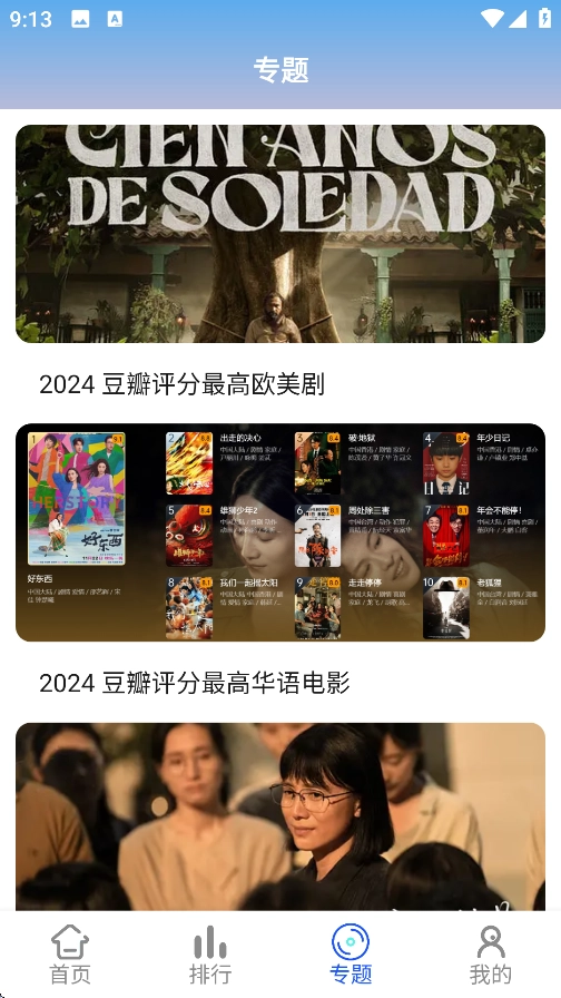 星马视频2025正版