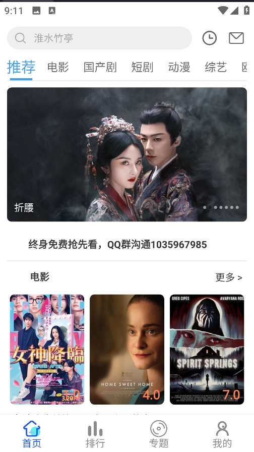 星马视频2025正版