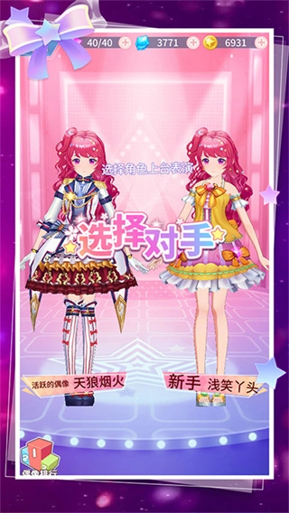 菲凡少女全套服装解锁版图1