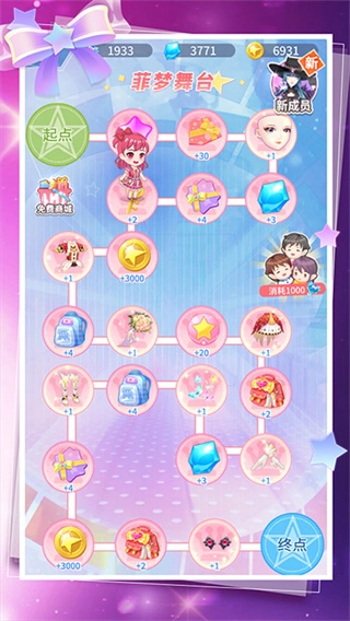 菲凡少女全套服装解锁版图4