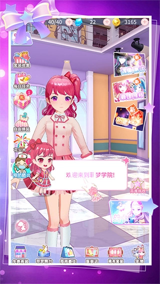 菲凡少女全套服装解锁版图5