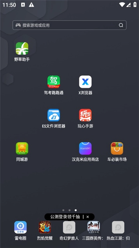 驾考路路通软件手机版