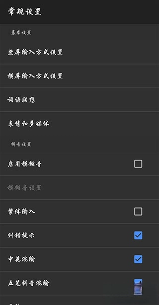 百度輸入法一加版截圖2