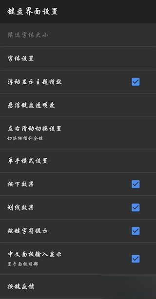 百度輸入法一加版截圖3