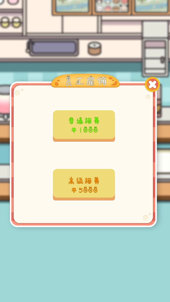 小小奶茶店最新版4