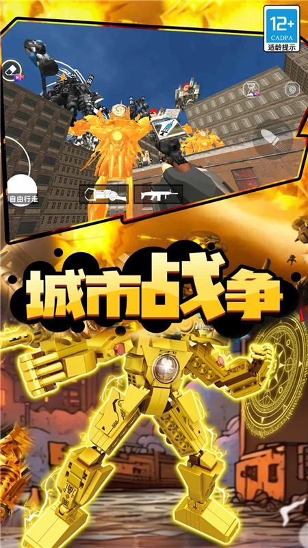 马桶人星际战争手机游戏最新版图1