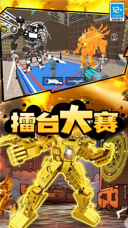 马桶人星际战争手机游戏最新版图4