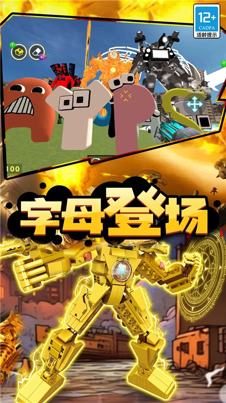 马桶人星际战争手机游戏最新版图2