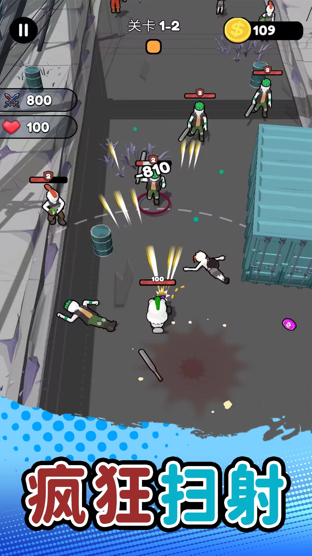 3D枪击都市游戏