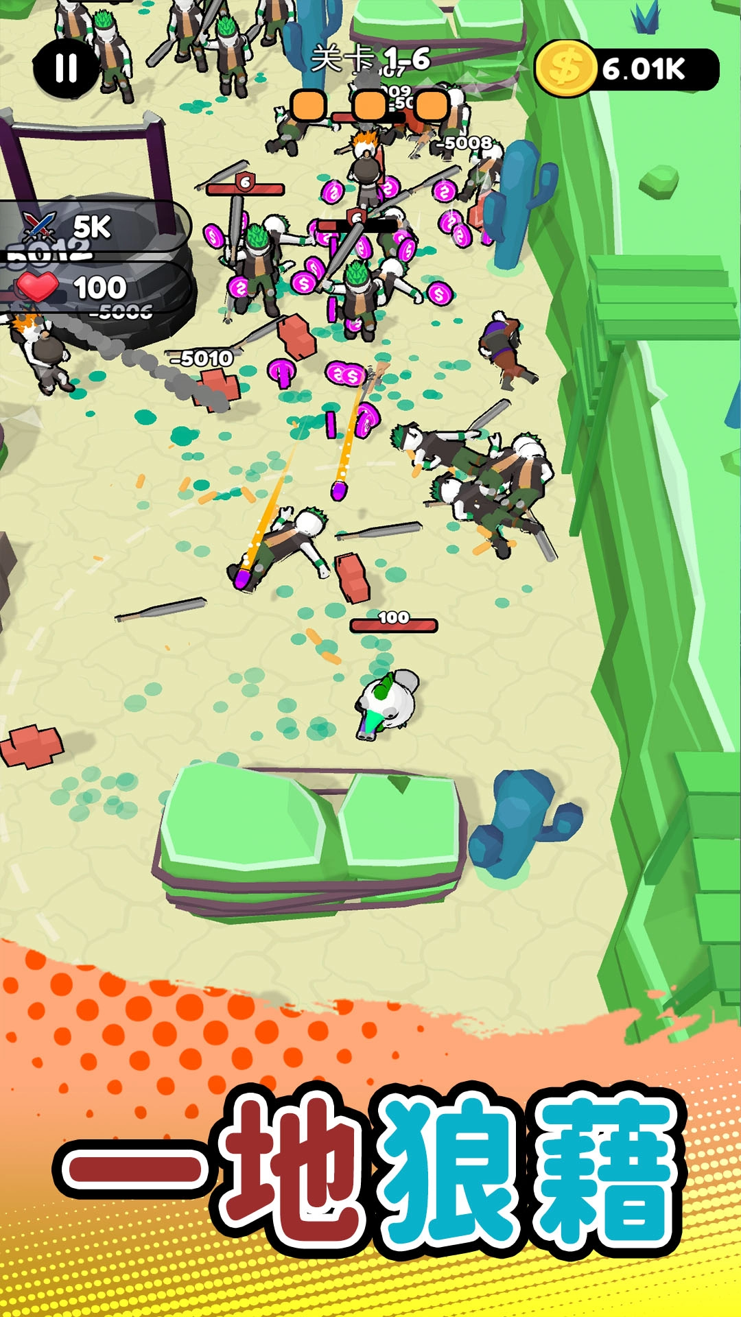 3D枪击都市游戏