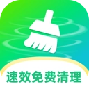 速效免費(fèi)清理軟件免費(fèi)安卓版