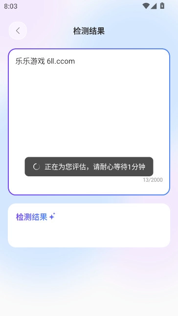 速效免費清理軟件免費安卓版截圖4
