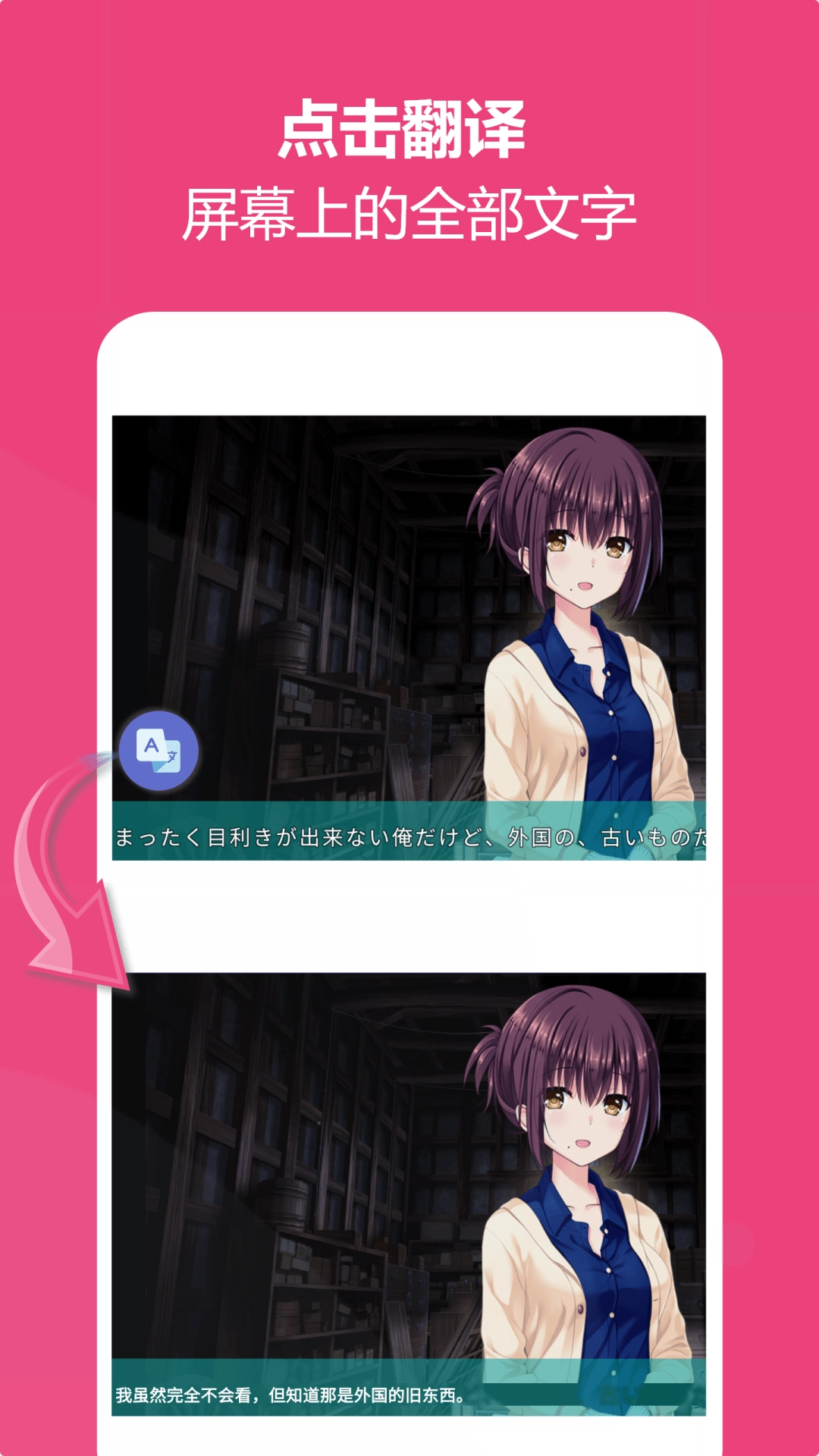 爱译客翻译器最新版2