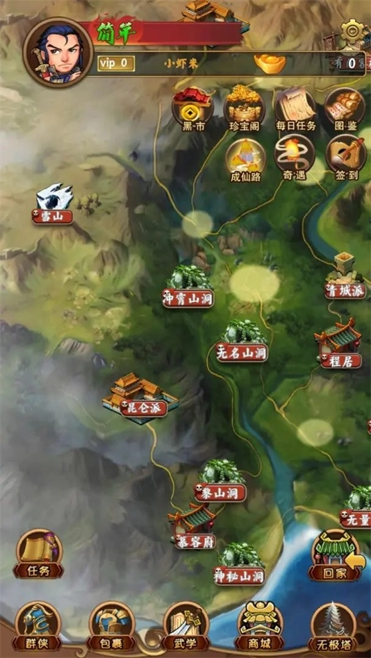 仙悦群侠传游戏-图1