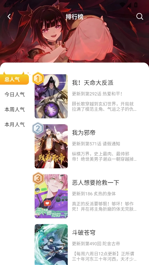 小黑猫漫画安装最新版