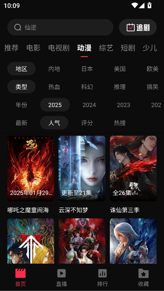 起点影视安装最新版