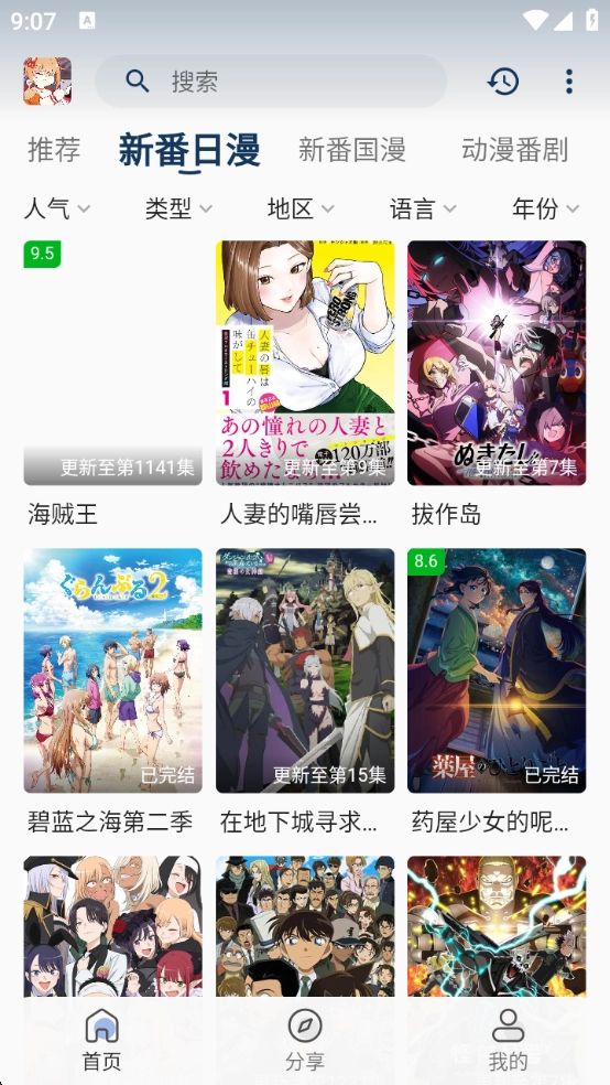 嘶哩嘶哩无广告版(2)