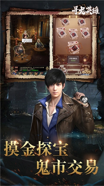 寻龙英雄游戏图4