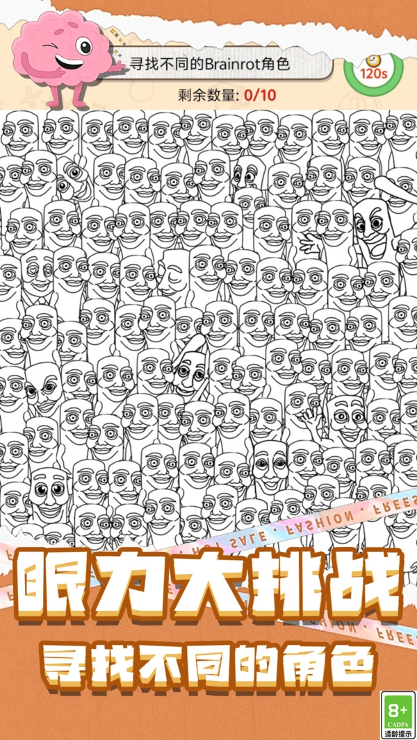 趣味玩梗大挑战-图3